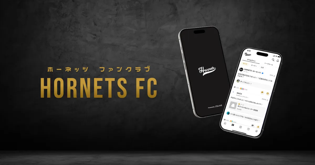 HORNETS（ホーネッツ）FC — ファンクラブに入会する